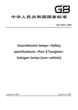 Chinese Standard: GB 14196.3-2008