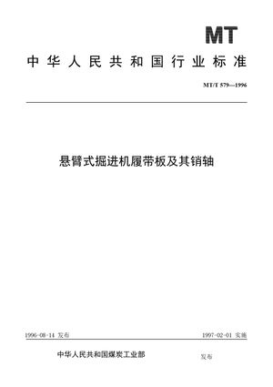 Chinese Standard: MT/T 579-1996