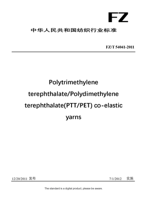 Chinese Industry Standard:  FZ/T 54041-2011