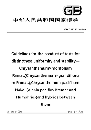 Chinese Standard: GB/T 19557.19-2018