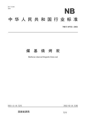 Chinese Standard: NB/T 10732-2021