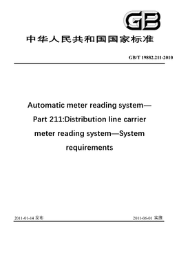 Chinese Standard: GB/T 19882.211-2010