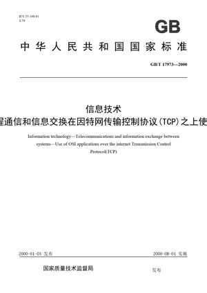 Chinese Standard: GB/T 17973-2000