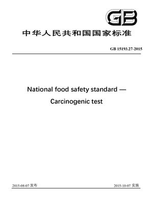 Chinese Standard: GB 15193.27-2015