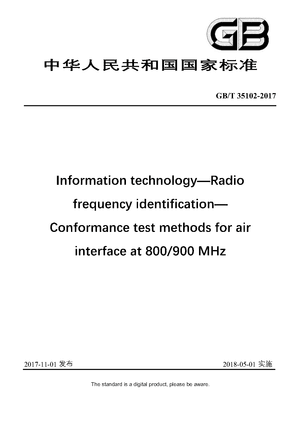 Chinese Standard: GB/T 35102-2017