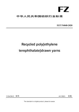 Chinese Industry Standard:  FZ/T 54048-2020