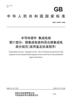 Chinese Standard: GB/T 11498-2018