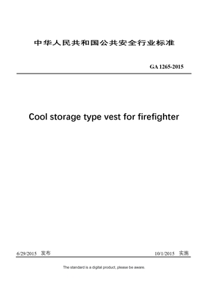 Chinese Industry Standard: GA 1265-2015