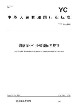 Chinese Standard: YC/T 320-2009