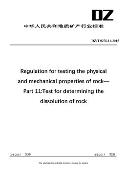 Chinese Industry Standard:  DZ/T 0276.11-2015