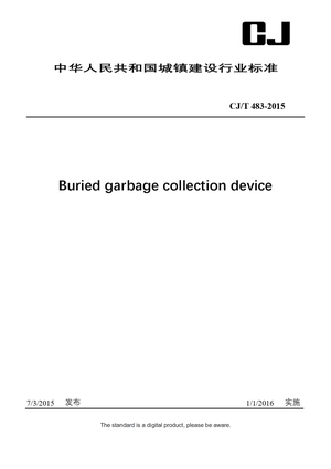 Chinese Industry Standard:  CJ/T 483-2015