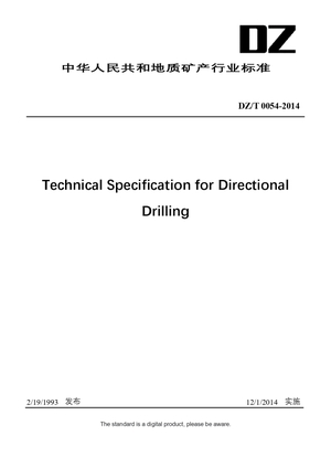 Chinese Industry Standard:  DZ/T 0054-2014