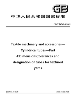 Chinese Standard: GB/T 24349.4-2009