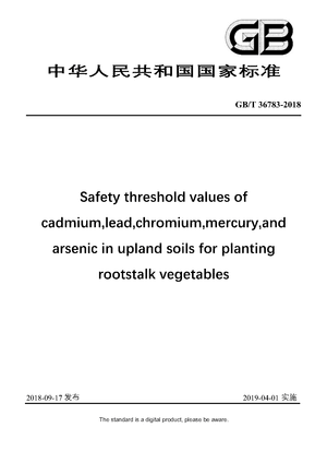Chinese Standard: GB/T 36783-2018