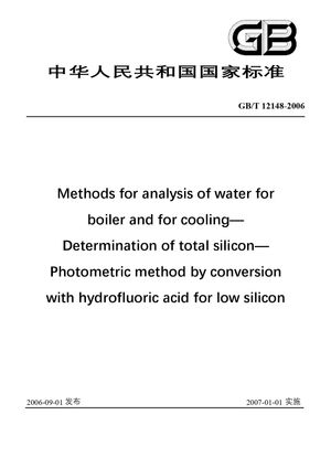 Chinese Standard: GB/T 12148-2006