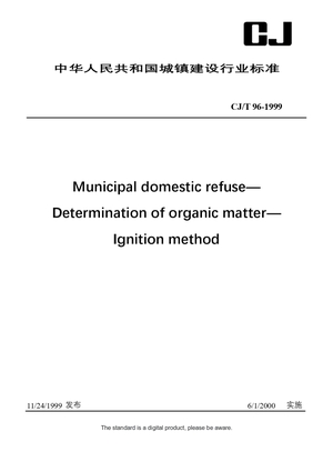 Chinese Industry Standard:  CJ/T 96-1999