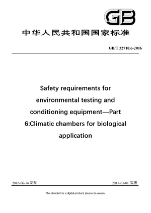 Chinese Standard: GB/T 32710.6-2016