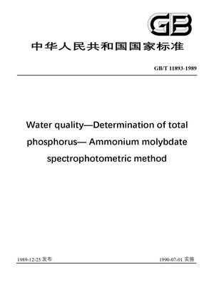 Chinese Standard: GB/T 11893-1989