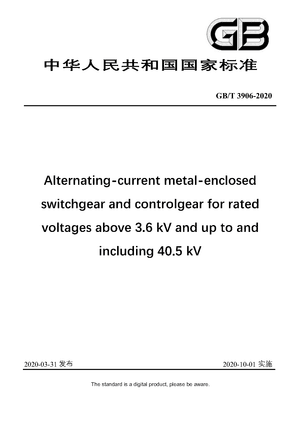 Chinese Standard: GB/T 3906-2020