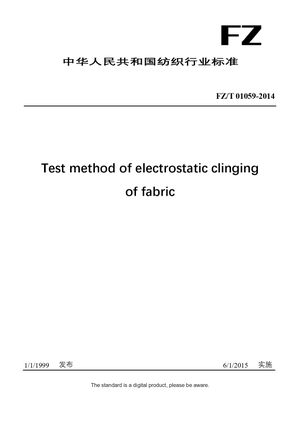 Chinese Industry Standard:  FZ/T 01059-2014