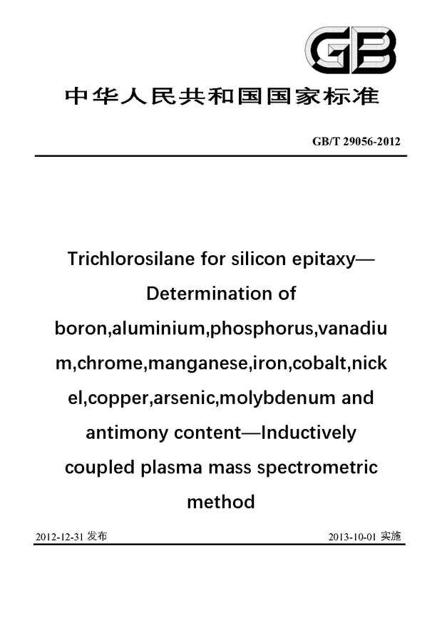 Chinese Standard: GB/T 29056-2012