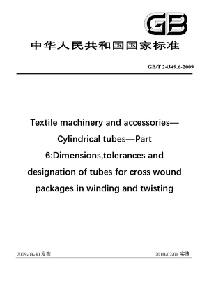 Chinese Standard: GB/T 24349.6-2009