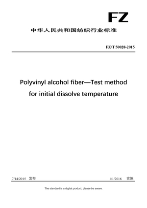 Chinese Industry Standard:  FZ/T 50028-2015