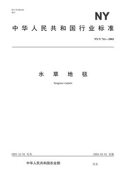 Chinese Standard: NY/T 711-2003