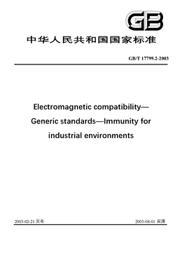 Chinese Standard: GB/T 17799.2-2003