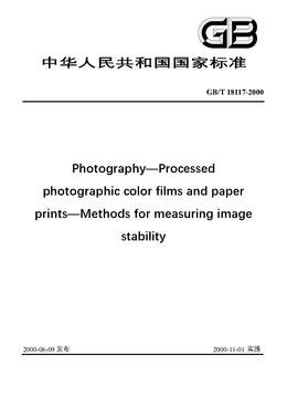 Chinese Standard: GB/T 18117-2000
