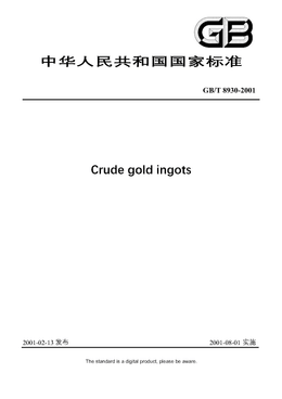 Chinese Standard: GB/T 8930-2001
