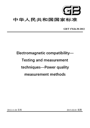 Chinese Standard: GB/T 17626.30-2012