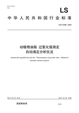 Chinese Standard: LS/T 6106-2012