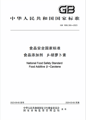 Chinese Standard: GB 1886.366-2023