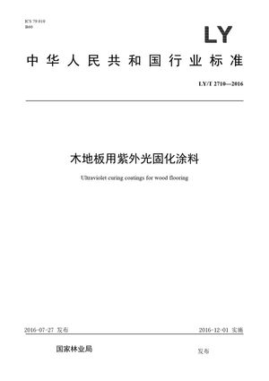 Chinese Standard: LY/T 2710-2016