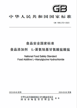 Chinese Standard: GB 1886.372-2023