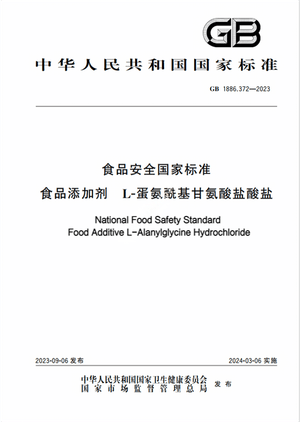 Chinese Standard: GB 1886.372-2023