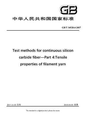 Chinese Standard: GB/T 34520.4-2017