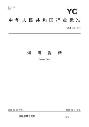 Chinese Standard: YC/T 164-2012