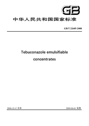 Chinese Standard: GB/T 22605-2008