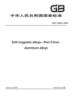 Chinese Standard: GB/T 14986.5-2018