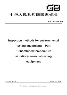 Chinese Standard: GB/T 5170.19-2018