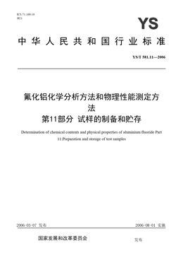 Chinese Standard: YS/T 581.11-2006