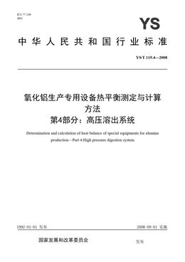 Chinese Standard: YS/T 119.4-2008