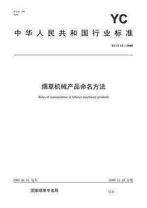 Chinese Standard: YC/T 15-2009