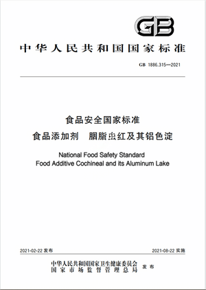 Chinese Standard: GB 1886.315-2021