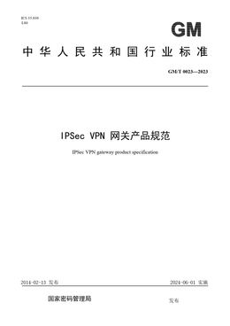 Chinese Standard: GM/T 0023-2023