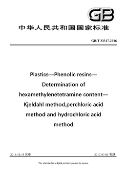 Chinese Standard: GB/T 33317-2016