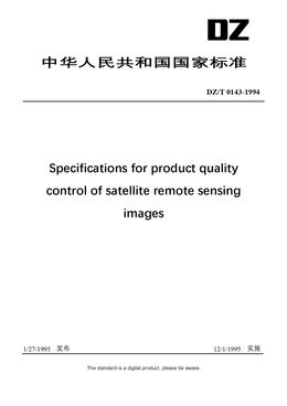 Chinese Industry Standard:  DZ/T 0143-1994
