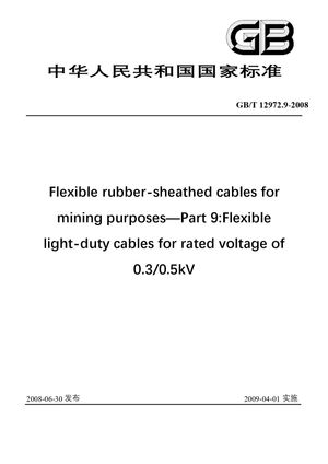 Chinese Standard: GB/T 12972.9-2008